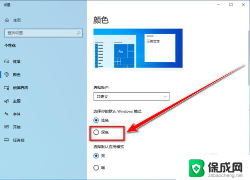 win10时间字体颜色 win10时间显示颜色变白怎么办