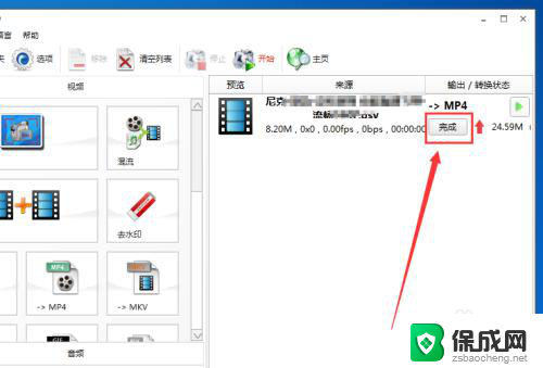 怎么把qsv视频格式转换成mp4 格式工厂如何使用QSV格式视频转换功能转换为MP4格式