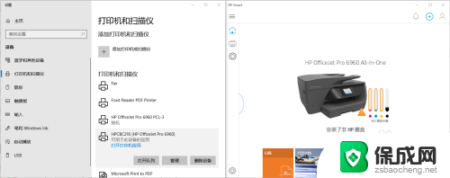 惠普校准打印头 HP Smart打印头清洁和校准方法