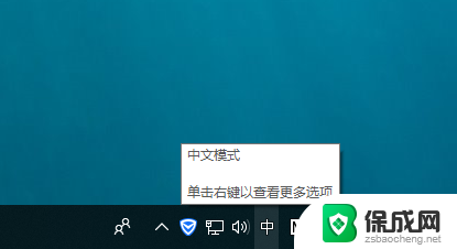 微软输入法变繁体字怎么切换 Win10系统微软输入法简体与繁体字切换有什么注意事项