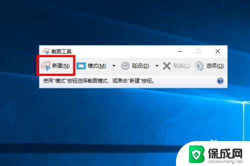 windows如何截图成图片 Win10自带截图软件怎么保存为jpg格式