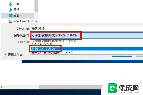 windows如何截图成图片 Win10自带截图软件怎么保存为jpg格式