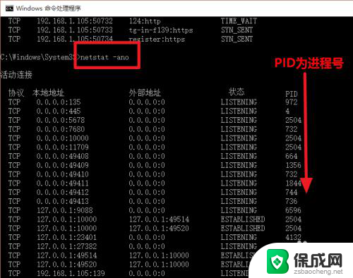 自己电脑的端口号怎么查 计算机端口号查询方法