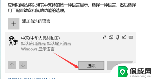 win10的输入法怎么调回任务栏 Win10输入法最小化到任务栏方法