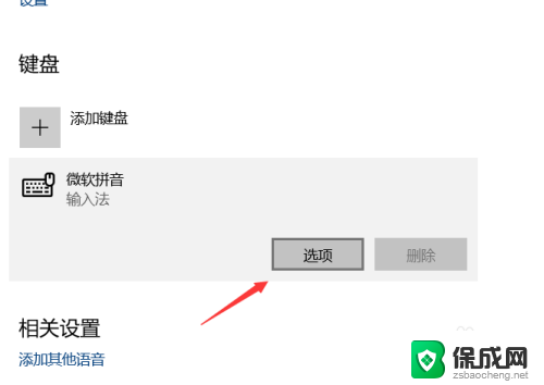 win10的输入法怎么调回任务栏 Win10输入法最小化到任务栏方法