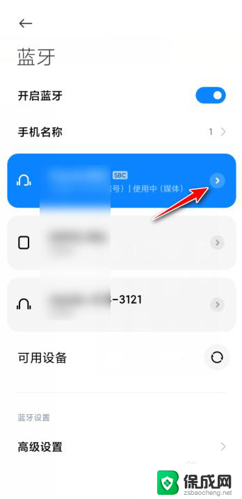 蓝牙耳机没声音了是什么原因 蓝牙耳机通话声音无法听到怎么办