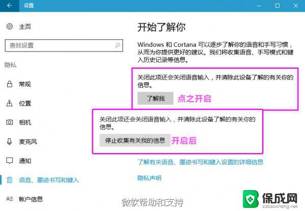 怎么设置电脑记忆输入的字 win10自带输入法如何开启记忆功能