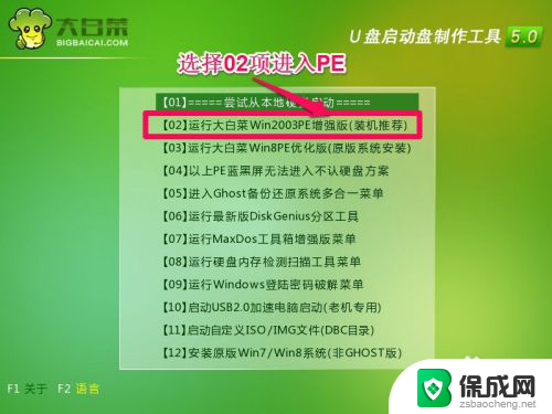 电脑开机黑屏出现一个横杠 重装系统后开机黑屏左上角有一横杠是什么原因