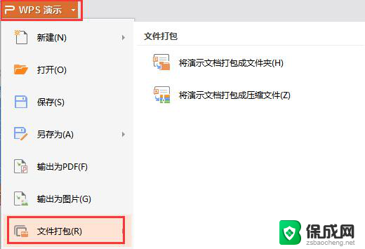 wps我要问下为什么我的ppt视频播放不了 我的wps ppt为什么无法播放视频