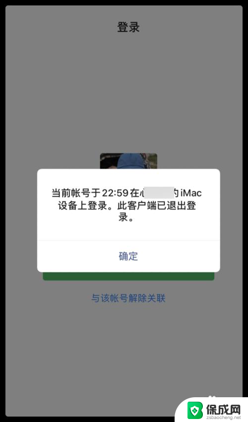 微信同时能在二部手机上登录吗 如何在两个手机上同时登录微信