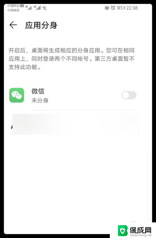 微信同时能在二部手机上登录吗 如何在两个手机上同时登录微信