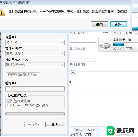 移动硬盘插入要求格式化 移动硬盘提示格式化解决方法