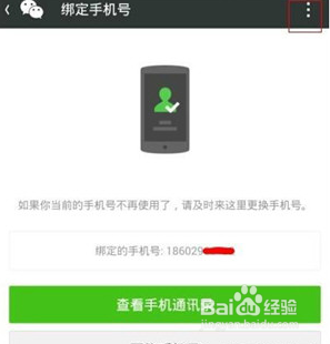 注销账号怎么恢复 如何恢复被注销的微信账号