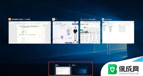 win10怎么打开多任务窗口 Win10如何打开多任务视图