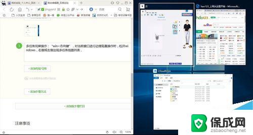 win10怎么打开多任务窗口 Win10如何打开多任务视图