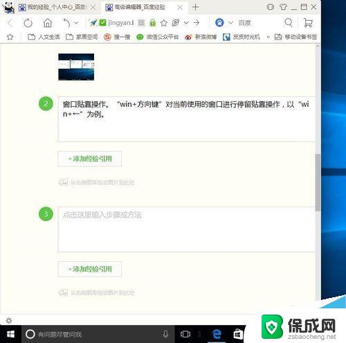 win10怎么打开多任务窗口 Win10如何打开多任务视图