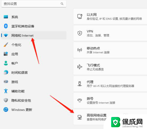 win11如何固定ip Windows 11系统如何设置固定IP地址