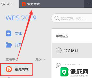 wps怎样查询我的购买记录 怎样查询wps订阅服务购买记录