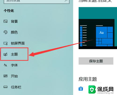 此电脑如何出现在桌面 win10如何在桌面上显示此电脑图标