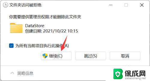 win11电脑开机cpu100%怎么回事 win11开机后CPU占用100%怎么办