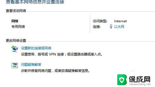 电脑怎么添加新的网络连接 如何建立新的VPN连接