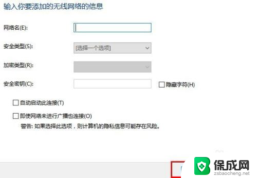 电脑怎么添加新的网络连接 如何建立新的VPN连接