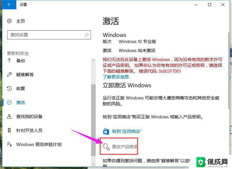 苹果win10激活密钥 win10 iOS镜像版激活秘钥分享