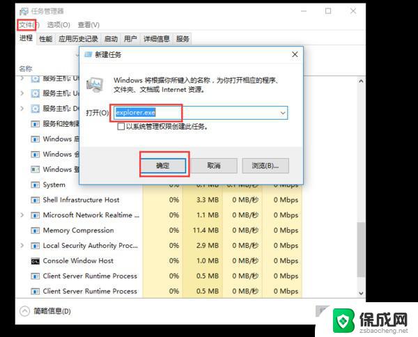 win10右键点击桌面图标没反应 Win10电脑右键点击桌面无反应怎么办