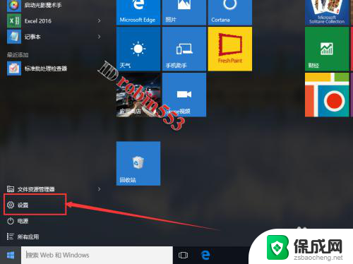 如何关闭睡眠模式 Win10怎么设置取消自动进入睡眠模式