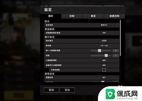 低配电脑pubg画面最佳设置 PUBG画面设置攻略