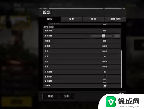 低配电脑pubg画面最佳设置 PUBG画面设置攻略