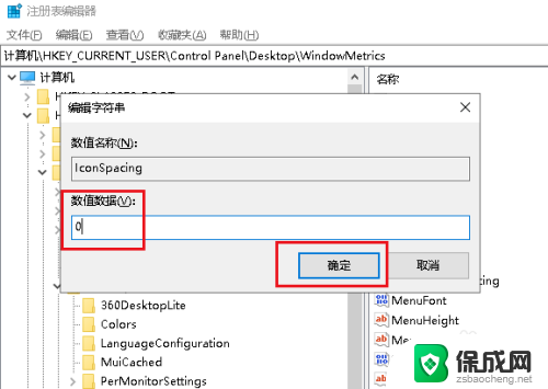 怎么调整电脑图标之间的间距 Win10怎样调整桌面图标的排列间距