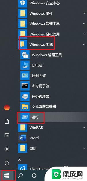 怎么调整电脑图标之间的间距 Win10怎样调整桌面图标的排列间距