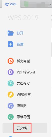 wps找不到自己的私密文件  在哪里  找不到 wps私密文件找不到在哪个文件夹