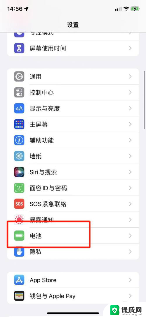 怎么让苹果充电到80就停止充电 iPhone 怎么设置充电到80后自动断电