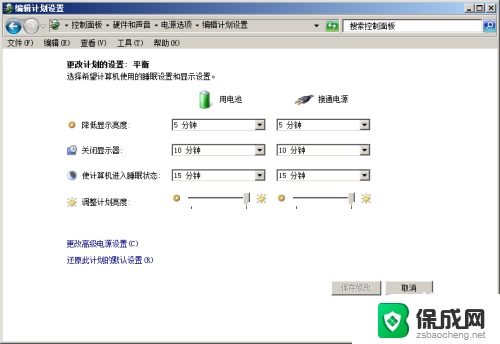 笔记本怎么设置黑屏待机状态下 电脑黑屏自动待机设置方法