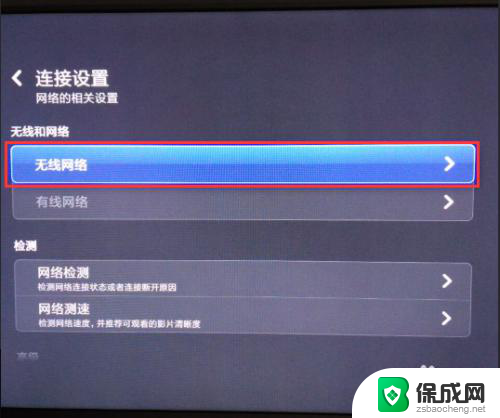 小米电视可以连无线网吗 小米电视怎么连接无线wifi