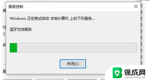 win11 华硕笔记本蓝牙不见了 Win11笔记本电脑蓝牙开关消失