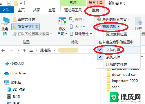 文件里怎么查找内容 电脑上搜索文件内容的步骤