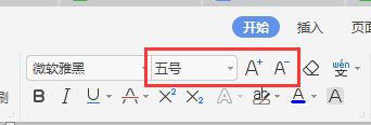 wps目录设置怎么调节字体大小 wps目录设置字体大小调整方法