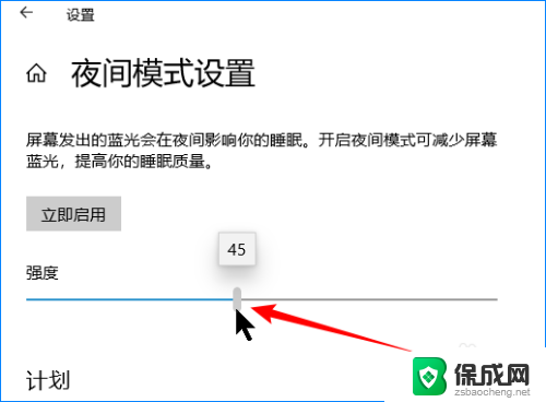 windows10护眼模式怎么开启 Windows 10系统如何设置自动开启护眼模式