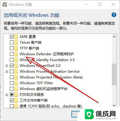 windows安全中心被卸载了怎么重新安装 Win10系统安装Windows安全中心应用的步骤