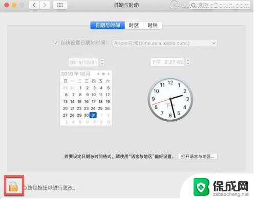苹果电脑怎么改时间 Mac系统如何调整时间日期
