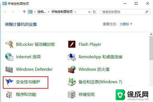 win10取消每天自动开机 win10系统自动关机怎么取消