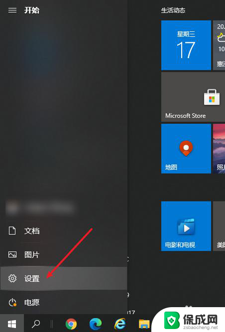 win10休眠唤醒输入密码 win10睡眠唤醒密码设置方法