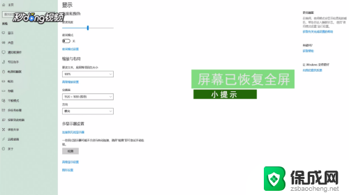 屏幕缩小怎么调整回来 电脑屏幕变小了如何恢复