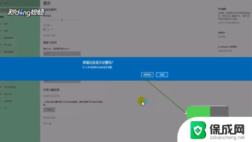 屏幕缩小怎么调整回来 电脑屏幕变小了如何恢复