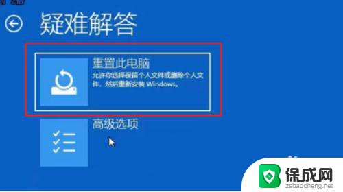 win10开机怎么修复系统 windows10系统自动修复如何跳过