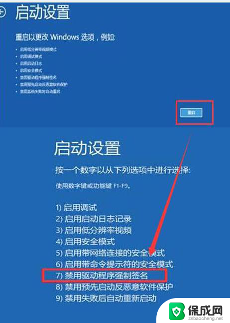 win10 0xc0000428 win10系统 出现0xc0000428错误的常见解决办法