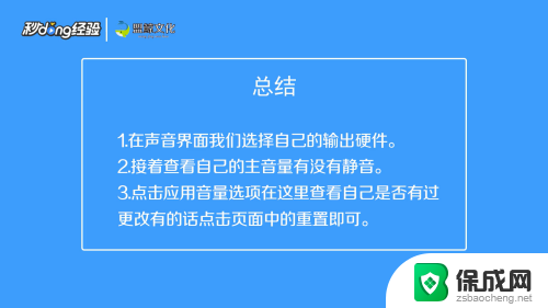 耳麦插上电脑没声音 耳麦插在电脑上没声音怎么调整